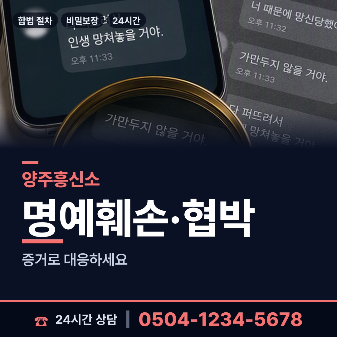 양주 회천1동 생모찾기 상담 안내